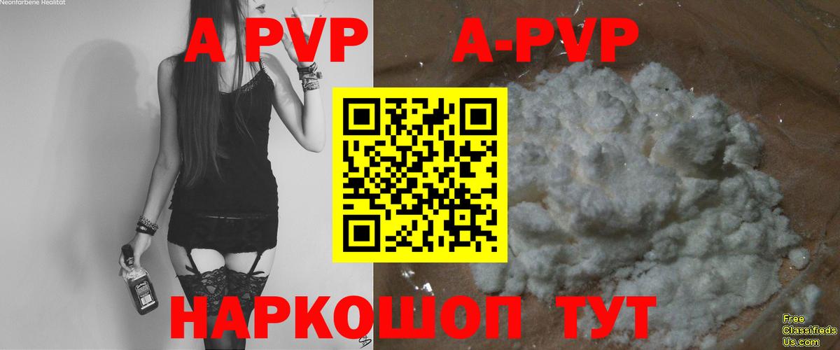 Альфа ПВП мука  Alpha-PVP Соль  APVP СК КРИС  Грязи  продажа наркотиков  Вход с VPN 