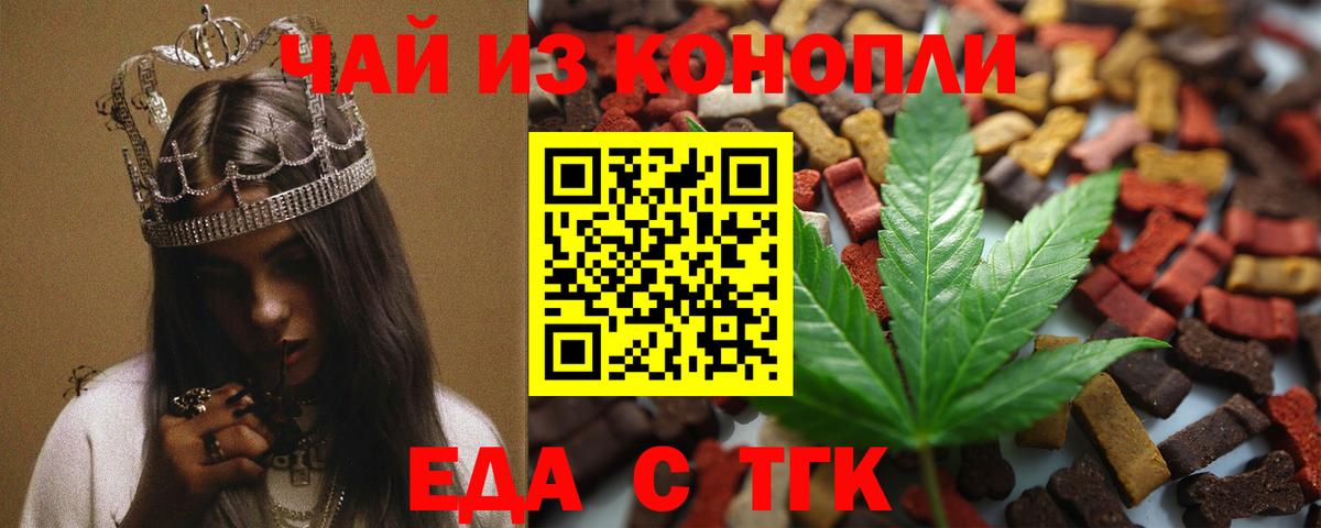 Грязи  Cannafood марихуана  Вход с VPN 