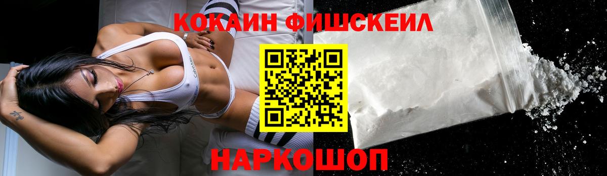 КОКАИН  COCAIN Эквадор  Грязи  Вход с VPN  КОКАИН 97% 