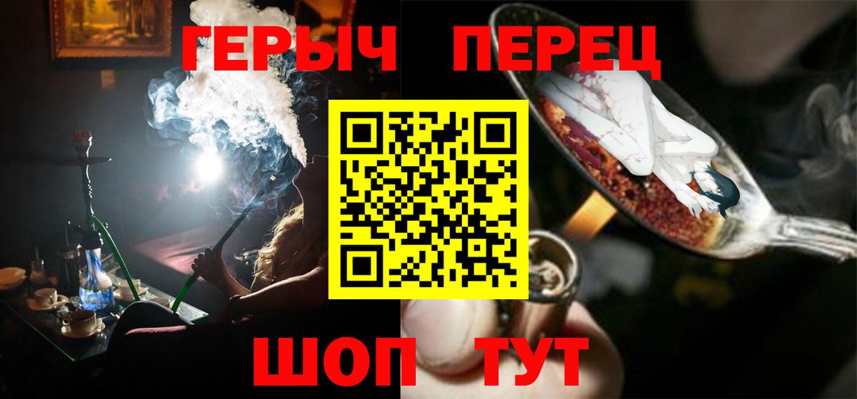 ГЕРОИН VHQ  Вход с VPN  ГЕРОИН  Грязи 
