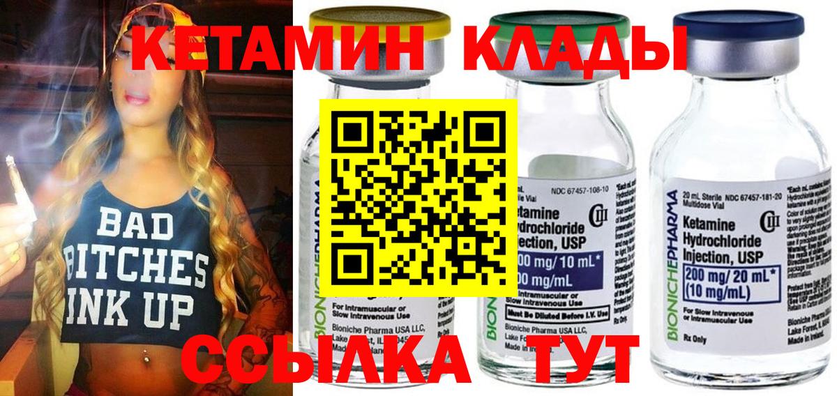 Кетамин ketamine  Вход с VPN  Кетамин ketamine  Грязи 