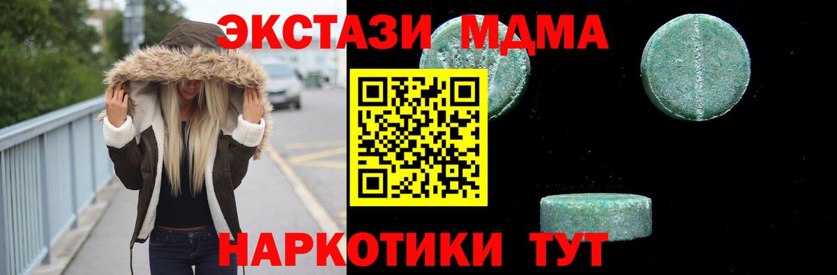 Грязи  MDMA кристаллы  MDMA  MDMA молли  Вход с VPN 