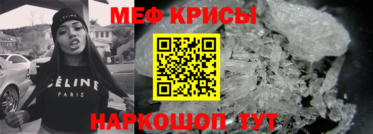 МЕФ кристаллы  Мефедрон  Грязи  Вход с VPN 