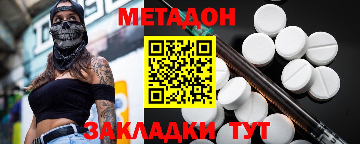 МЕТАДОН VHQ  MEGA как зайти  Метадон VHQ  Грязи  Вход с VPN 