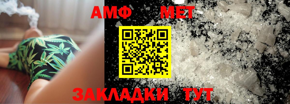Метамфетамин витя  Вход с VPN  Грязи 