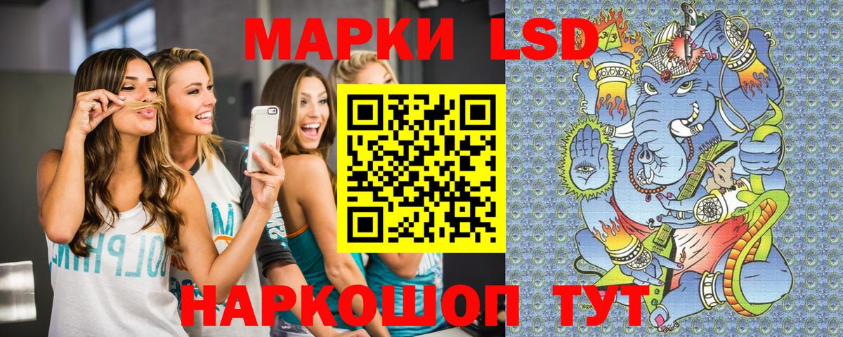 Наркотические марки 1,5мг Грязи