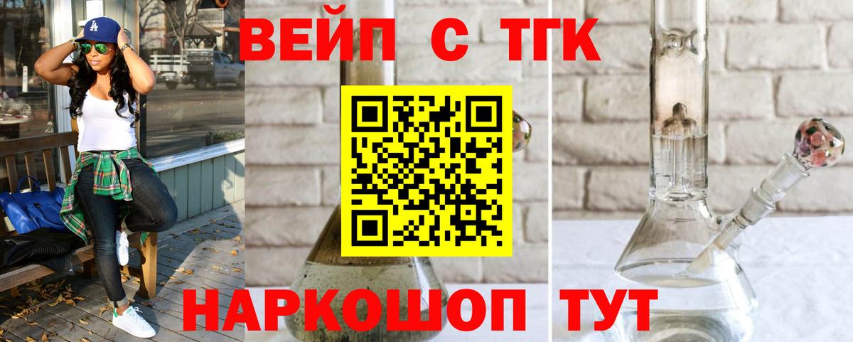 Дистиллят ТГК Wax  Вход с VPN  Грязи 